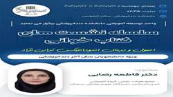 سلسه نشست های کتاب خوانی اصول و درمان اندودانتیکس ترابی نژاد